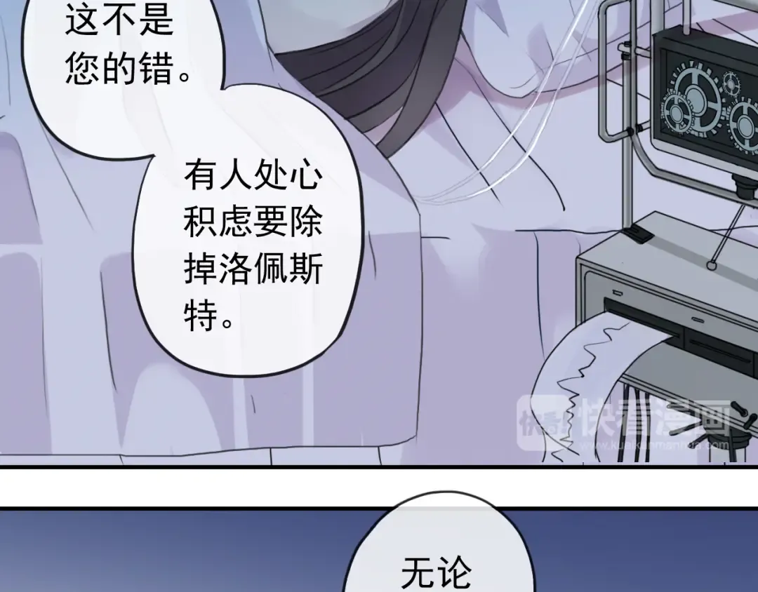 誓约篇 第46话 托付给我吧 第117页