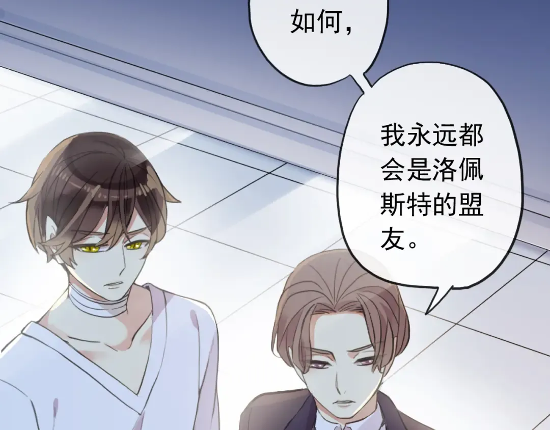 誓约篇 第46话 托付给我吧 第118页