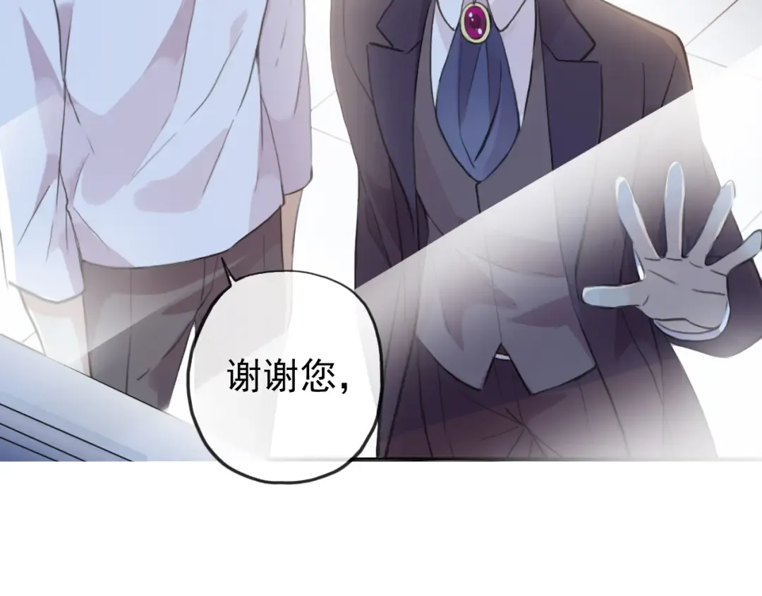 誓约篇 第46话 托付给我吧 第119页