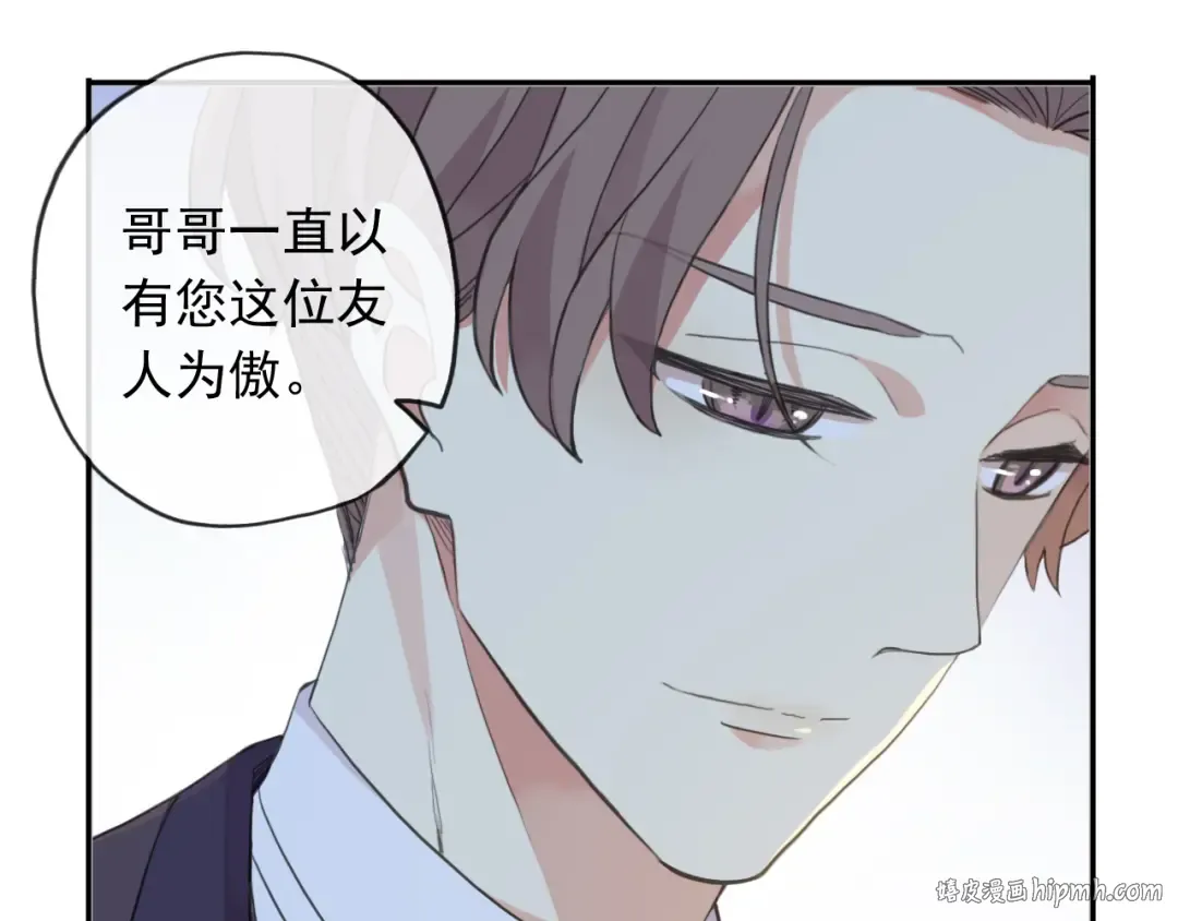 誓约篇 第46话 托付给我吧 第120页