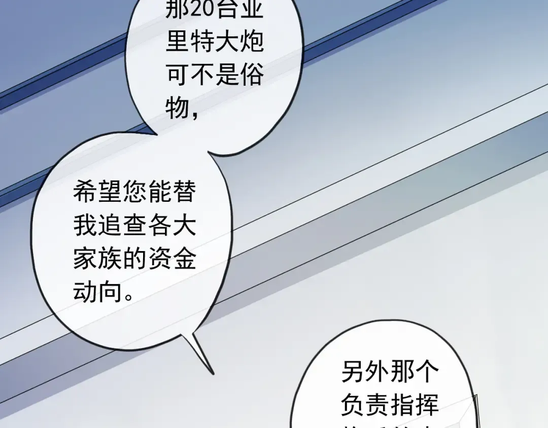 誓约篇 第46话 托付给我吧 第124页