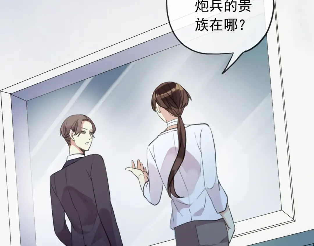 誓约篇 第46话 托付给我吧 第125页
