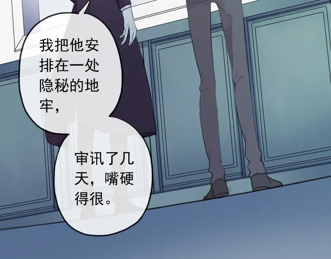 誓约篇 第46话 托付给我吧 第126页