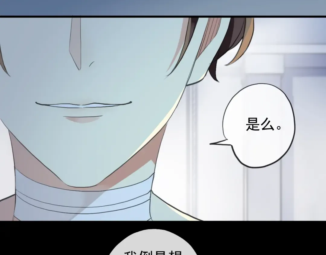 誓约篇 第46话 托付给我吧 第127页