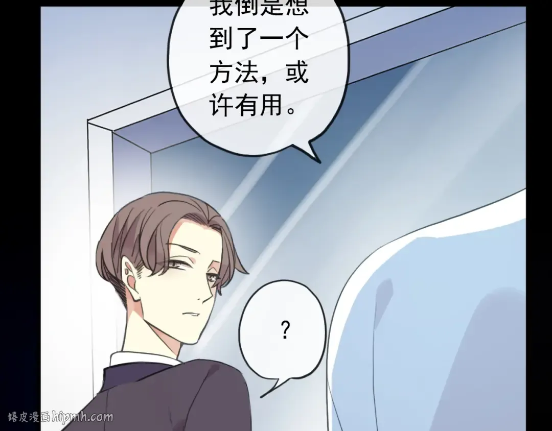 誓约篇 第46话 托付给我吧 第128页