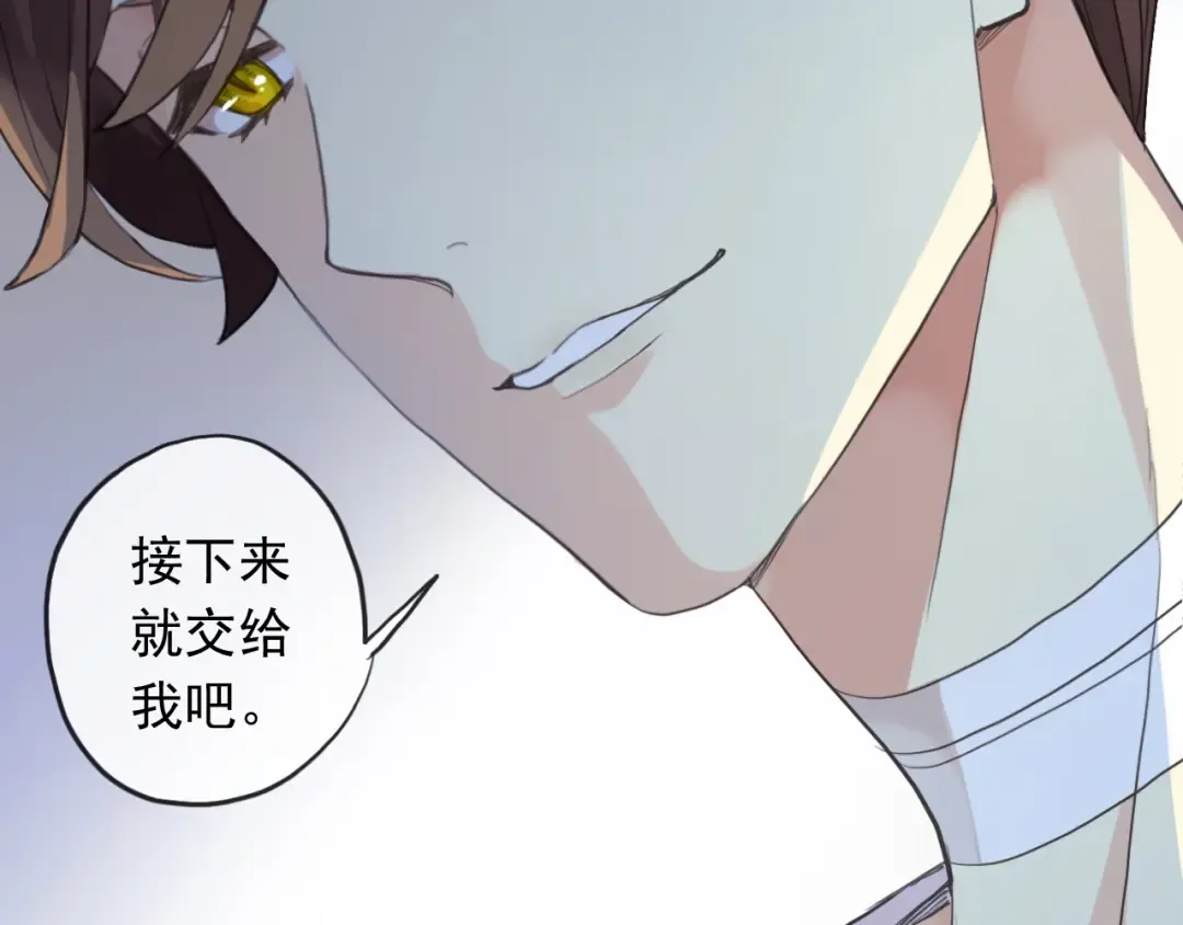 誓约篇 第46话 托付给我吧 第130页