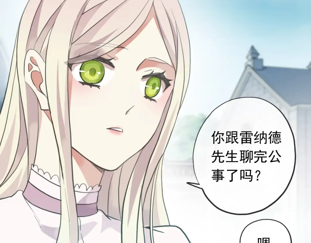 誓约篇 第46话 托付给我吧 第138页