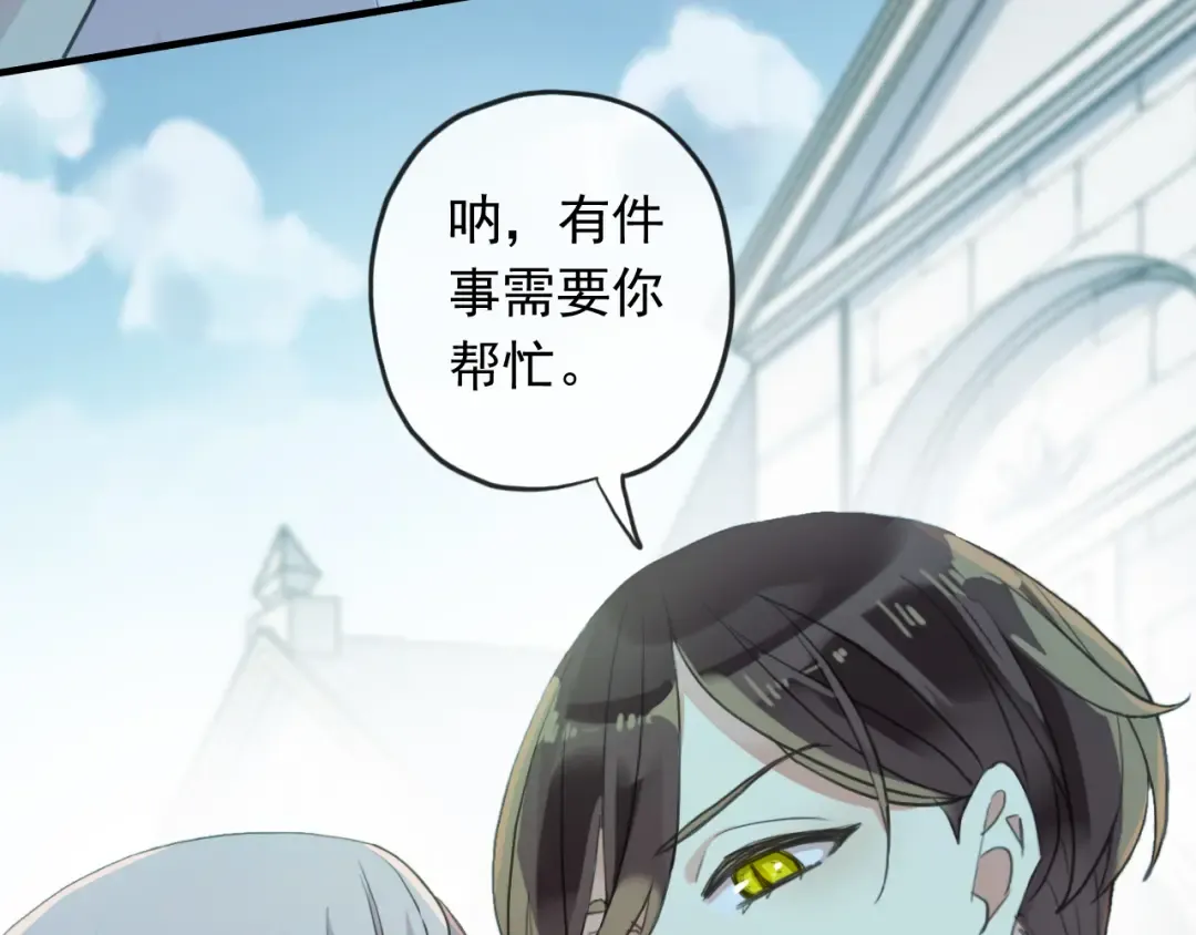 誓约篇 第46话 托付给我吧 第140页