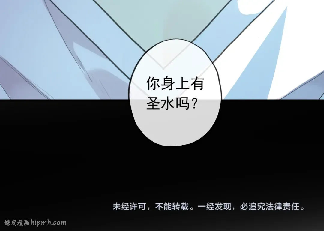 誓约篇 第46话 托付给我吧 第144页