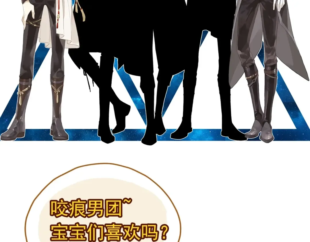 誓约篇 第46话 托付给我吧 第147页