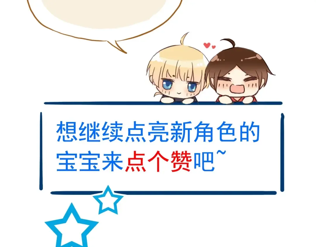 誓约篇 第46话 托付给我吧 第148页