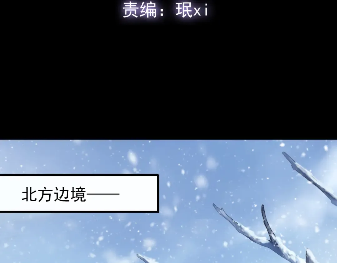 誓约篇 第47话 计中计！ 第9页