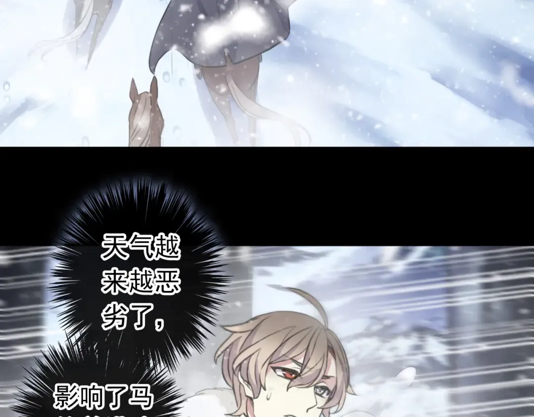 誓约篇 第47话 计中计！ 第12页
