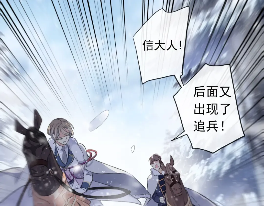 誓约篇 第47话 计中计！ 第14页