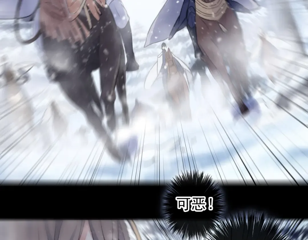 誓约篇 第47话 计中计！ 第15页
