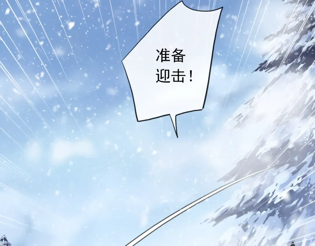 誓约篇 第47话 计中计！ 第18页