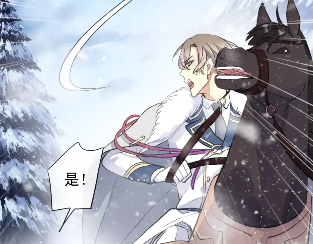 誓约篇 第47话 计中计！ 第19页