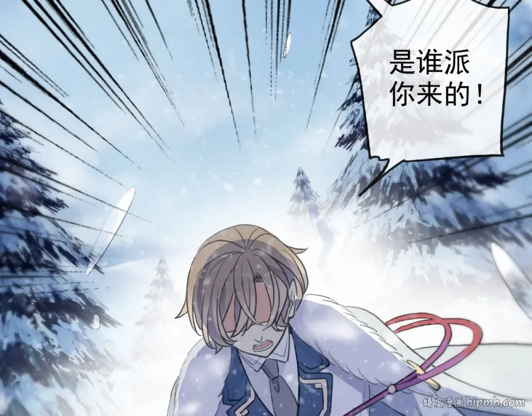 誓约篇 第47话 计中计！ 第32页