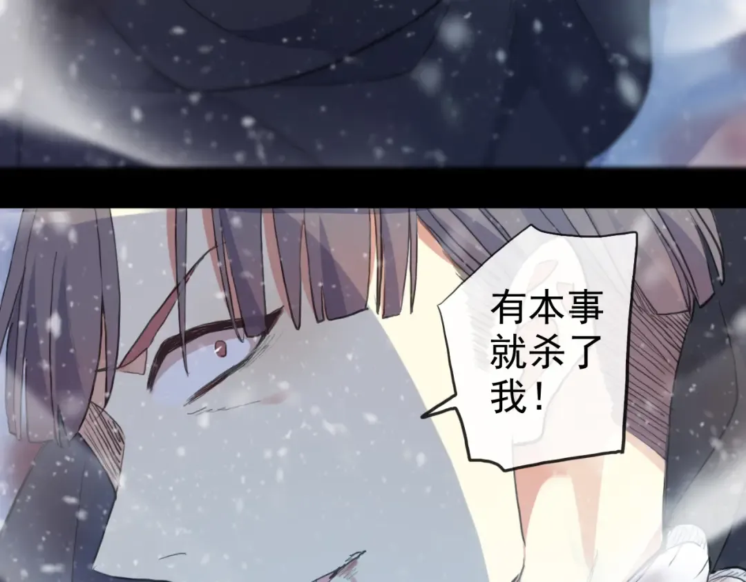 誓约篇 第47话 计中计！ 第34页