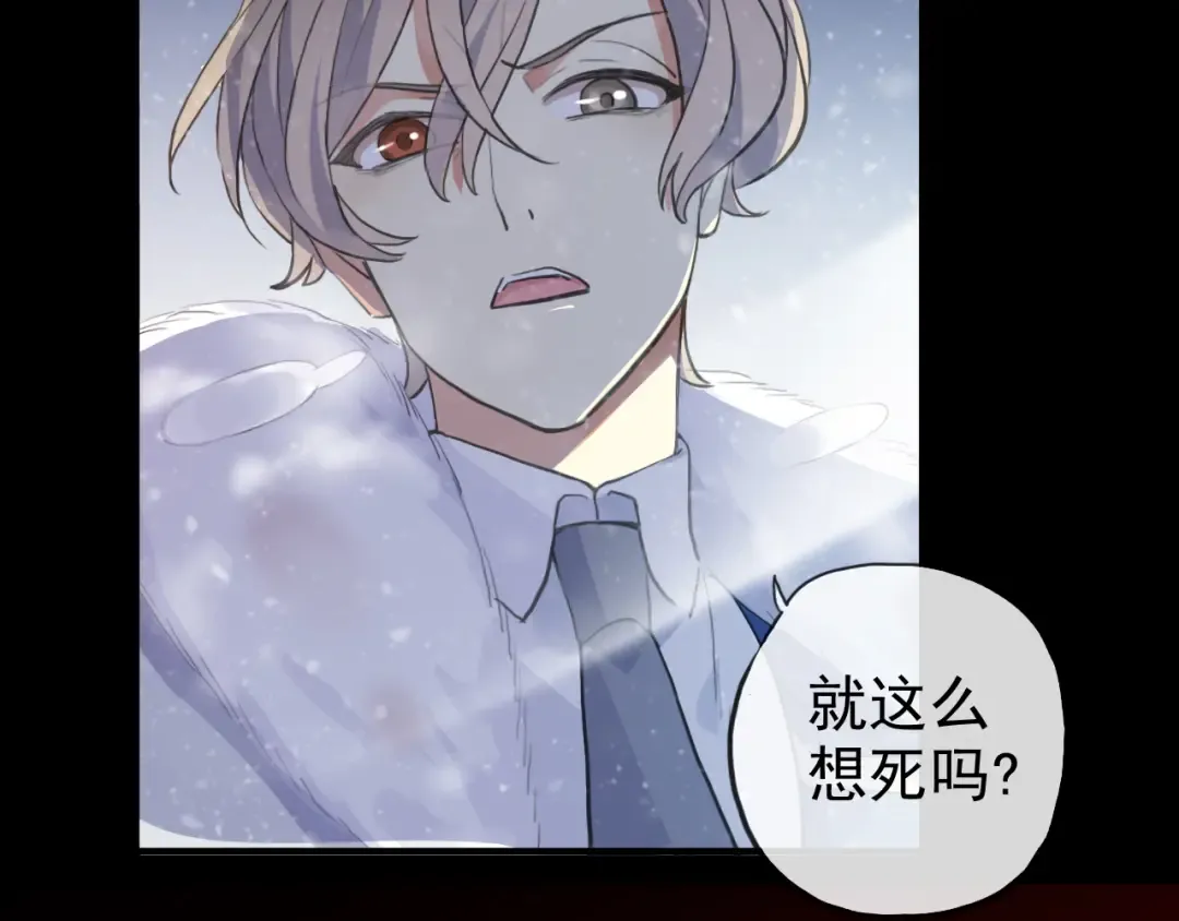 誓约篇 第47话 计中计！ 第36页