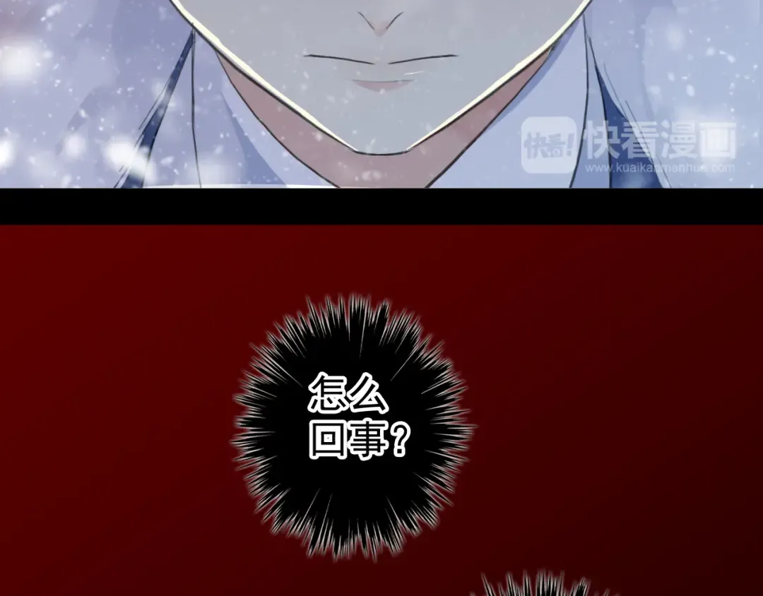 誓约篇 第47话 计中计！ 第39页