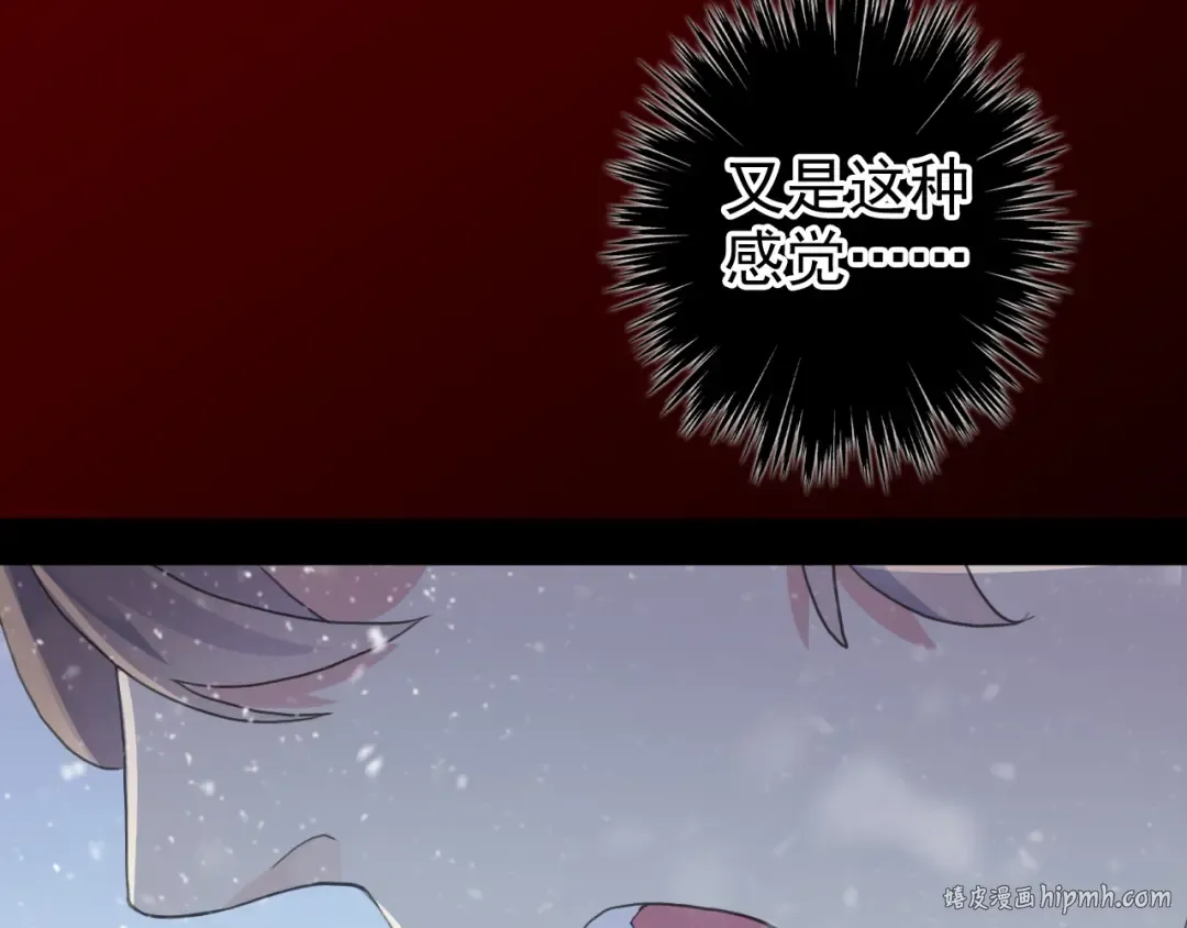 誓约篇 第47话 计中计！ 第40页