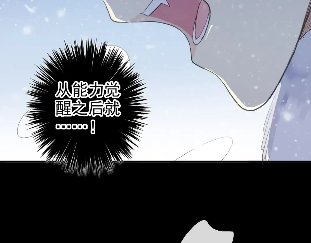 誓约篇 第47话 计中计！ 第41页