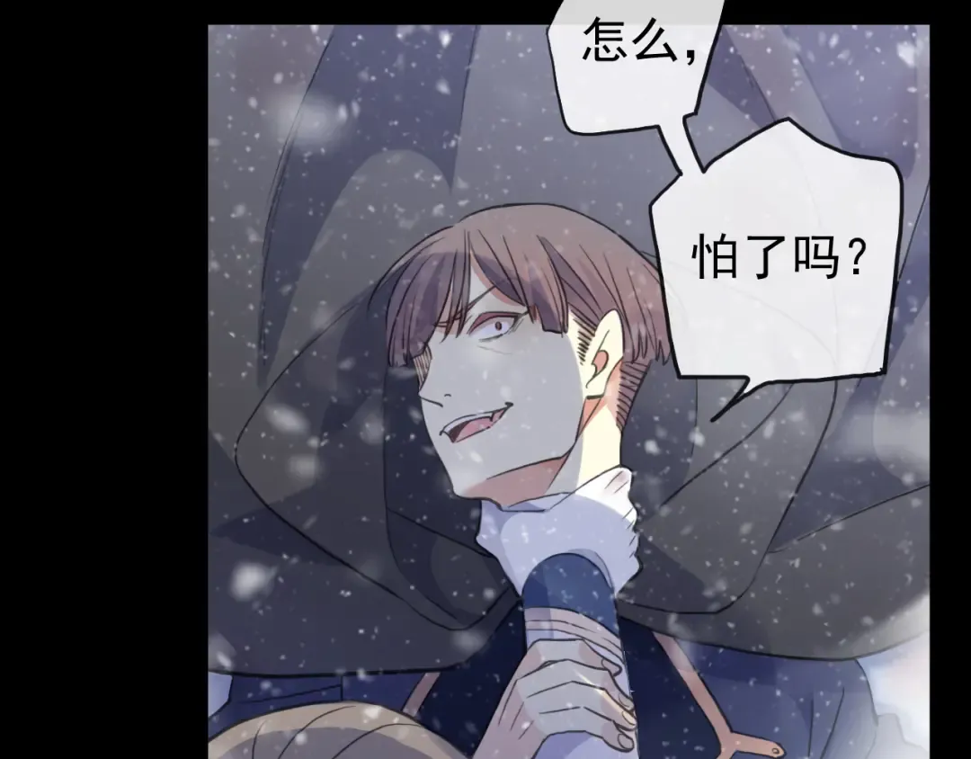 誓约篇 第47话 计中计！ 第42页
