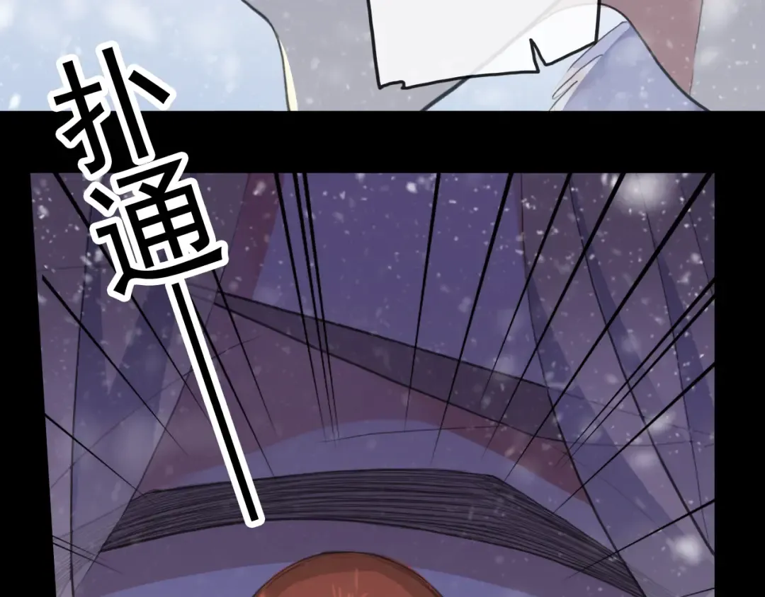 誓约篇 第47话 计中计！ 第44页