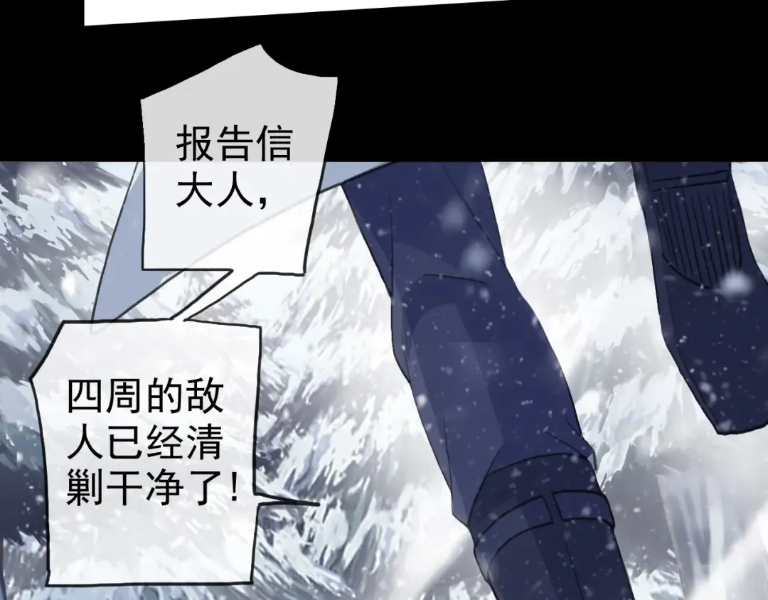 誓约篇 第47话 计中计！ 第51页