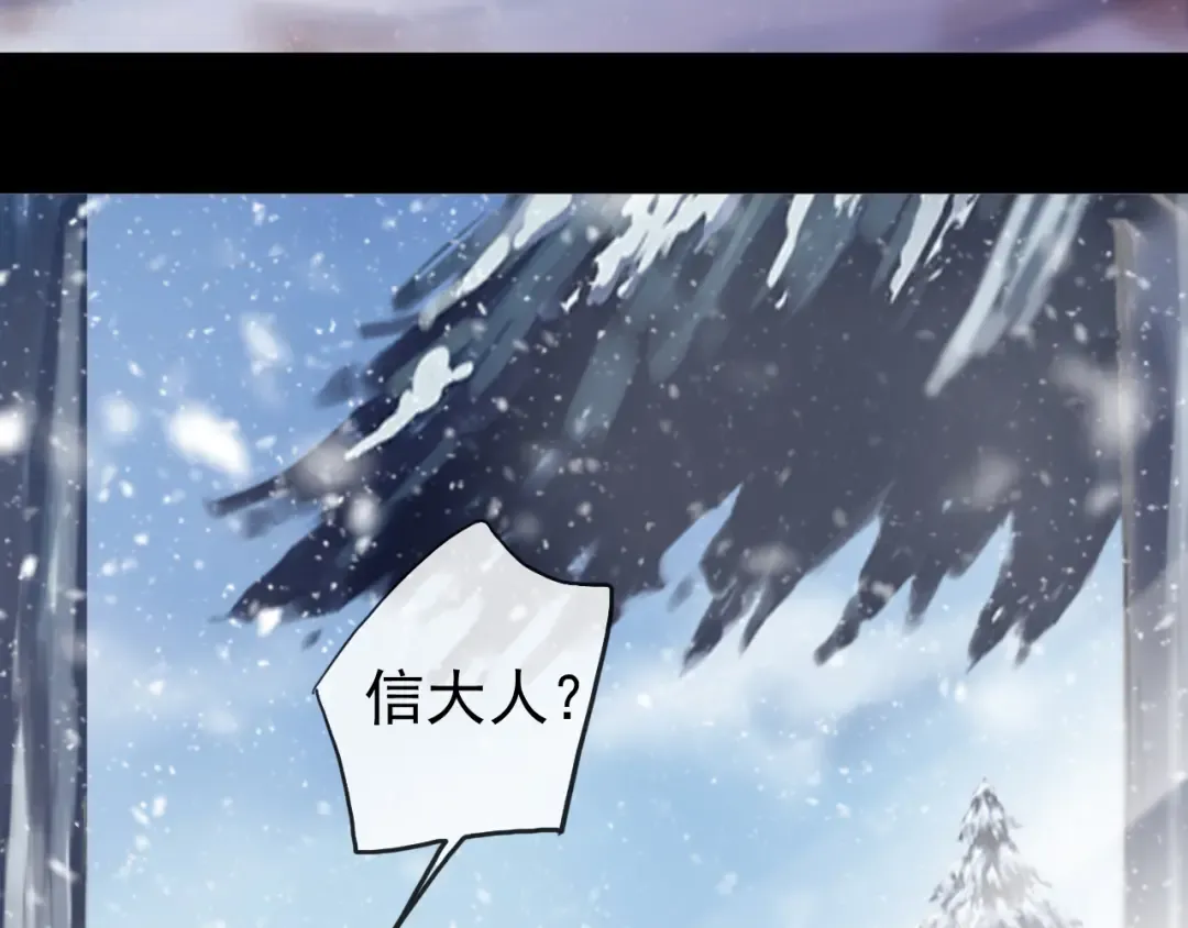 誓约篇 第47话 计中计！ 第53页