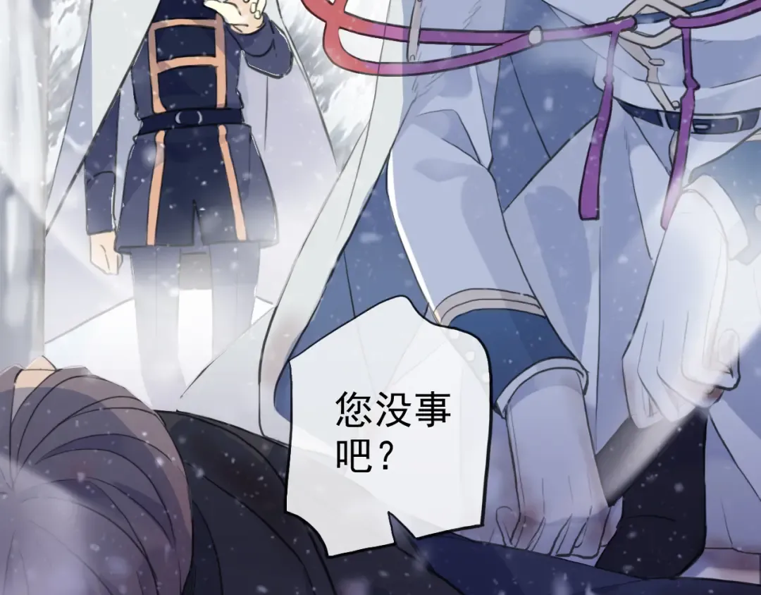 誓约篇 第47话 计中计！ 第55页