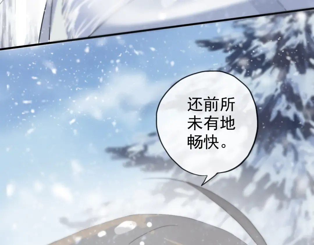 誓约篇 第47话 计中计！ 第61页