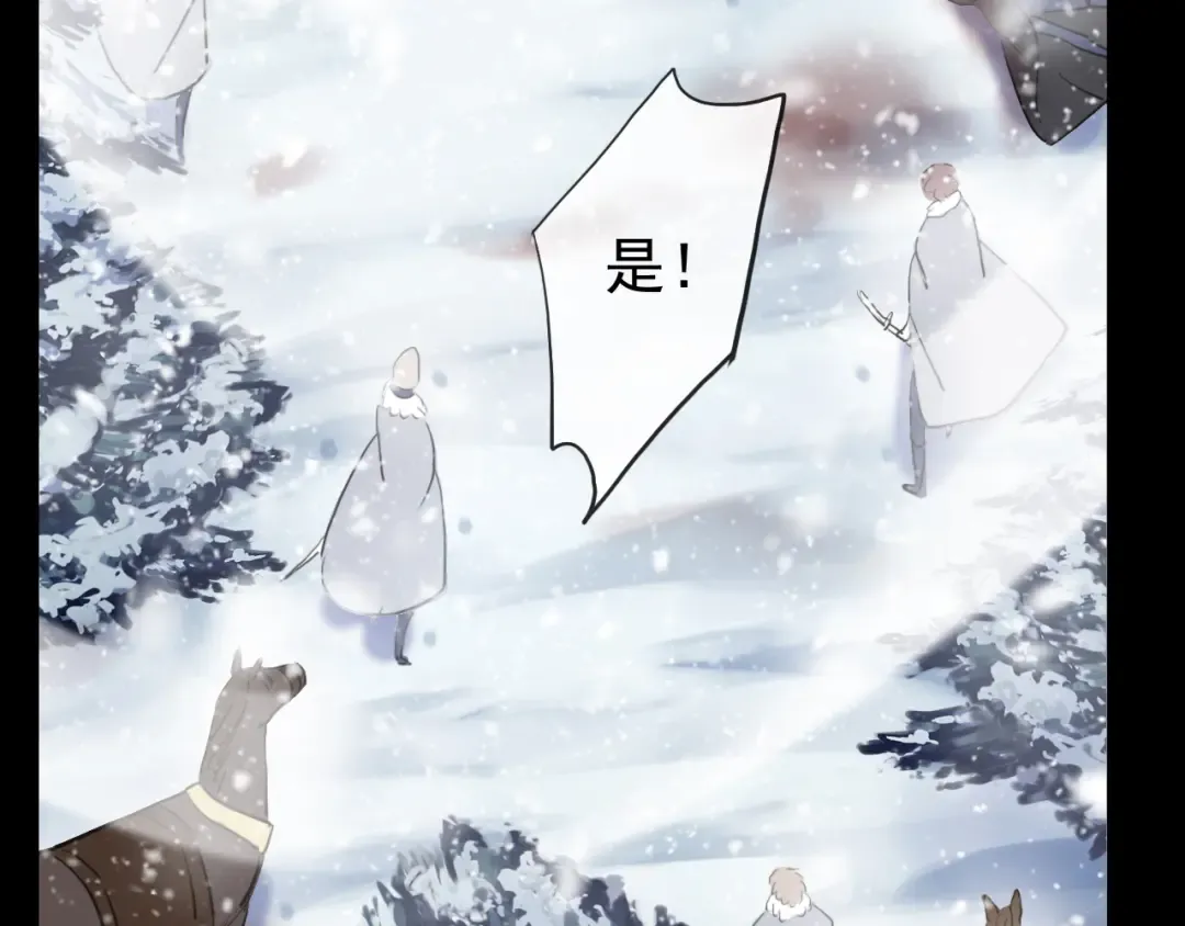 誓约篇 第47话 计中计！ 第66页
