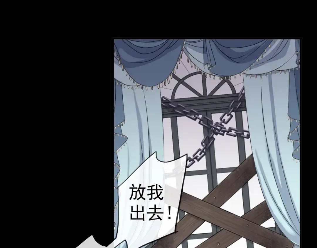 誓约篇 第47话 计中计！ 第70页