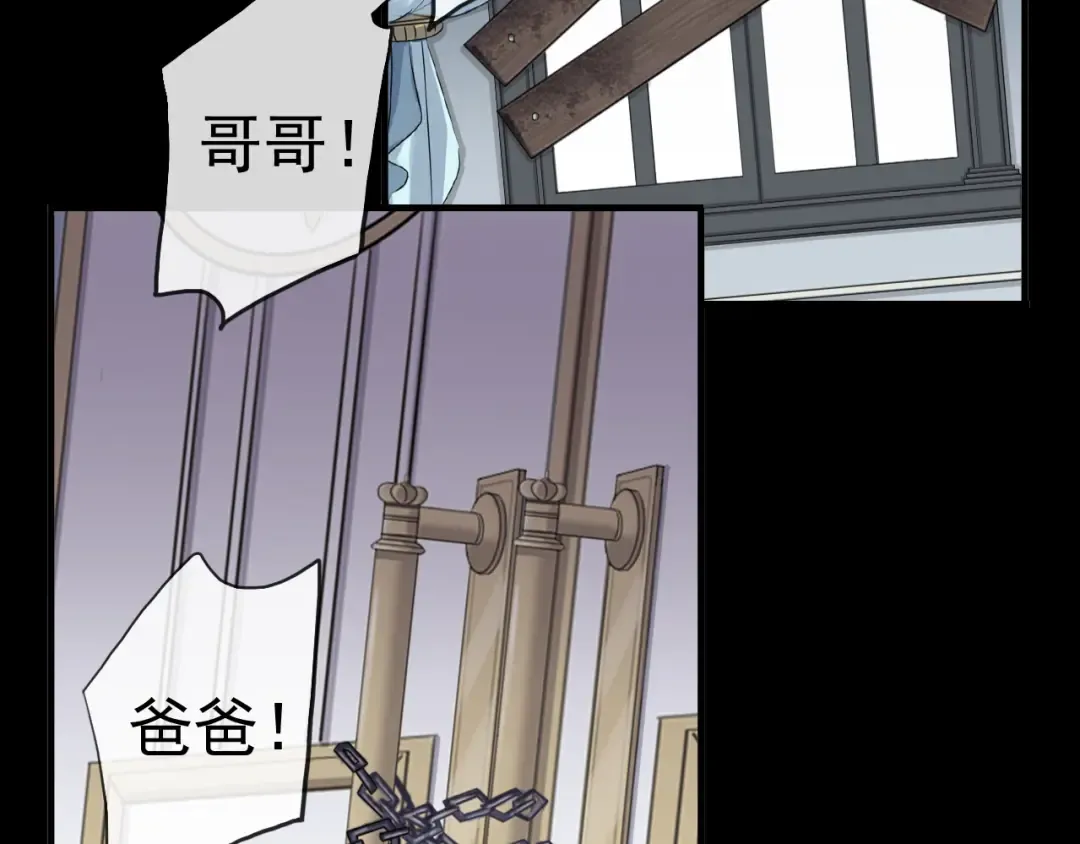 誓约篇 第47话 计中计！ 第71页