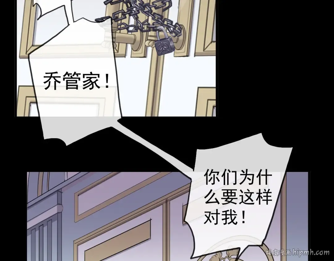 誓约篇 第47话 计中计！ 第72页