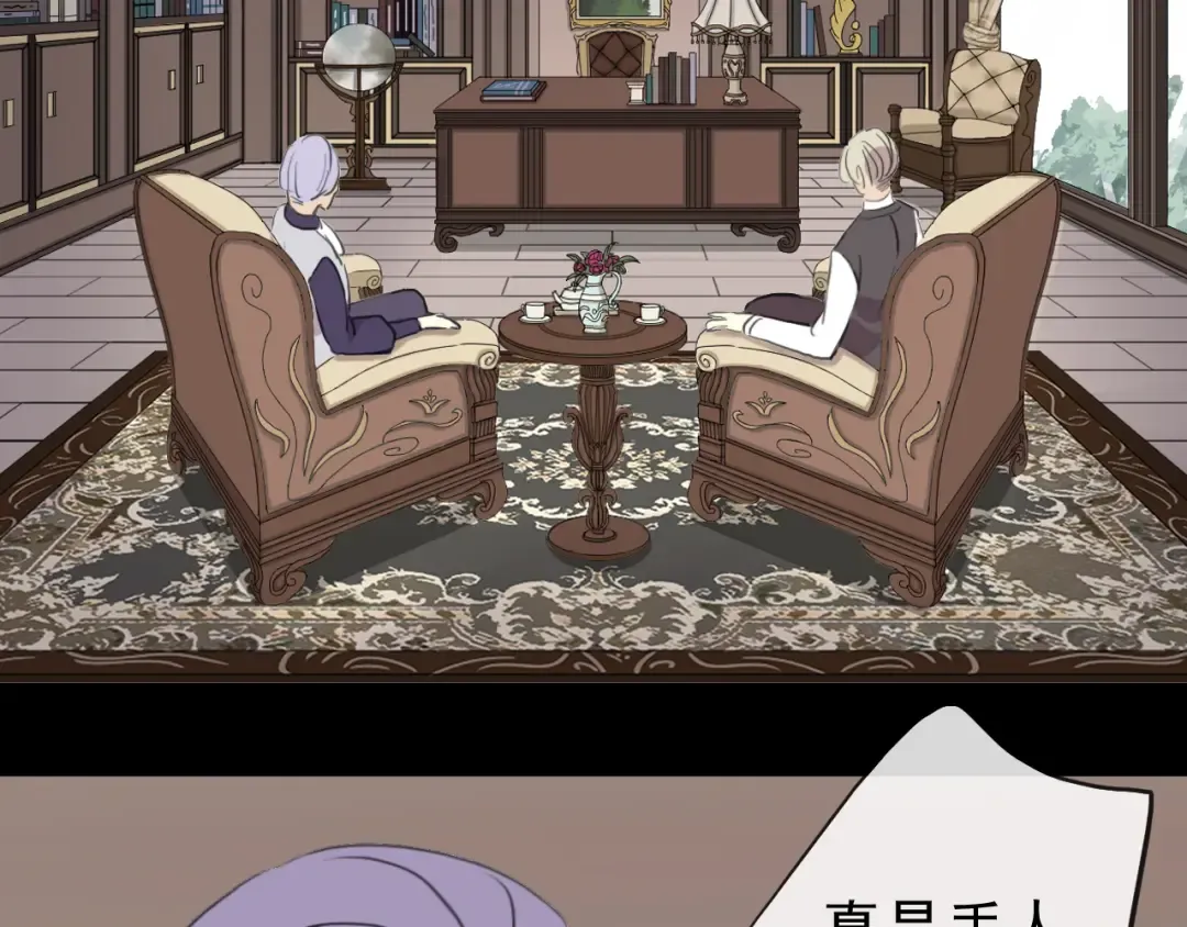誓约篇 第47话 计中计！ 第76页
