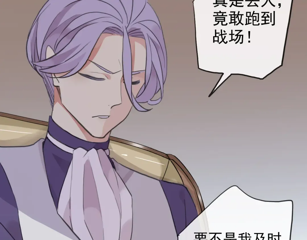 誓约篇 第47话 计中计！ 第77页