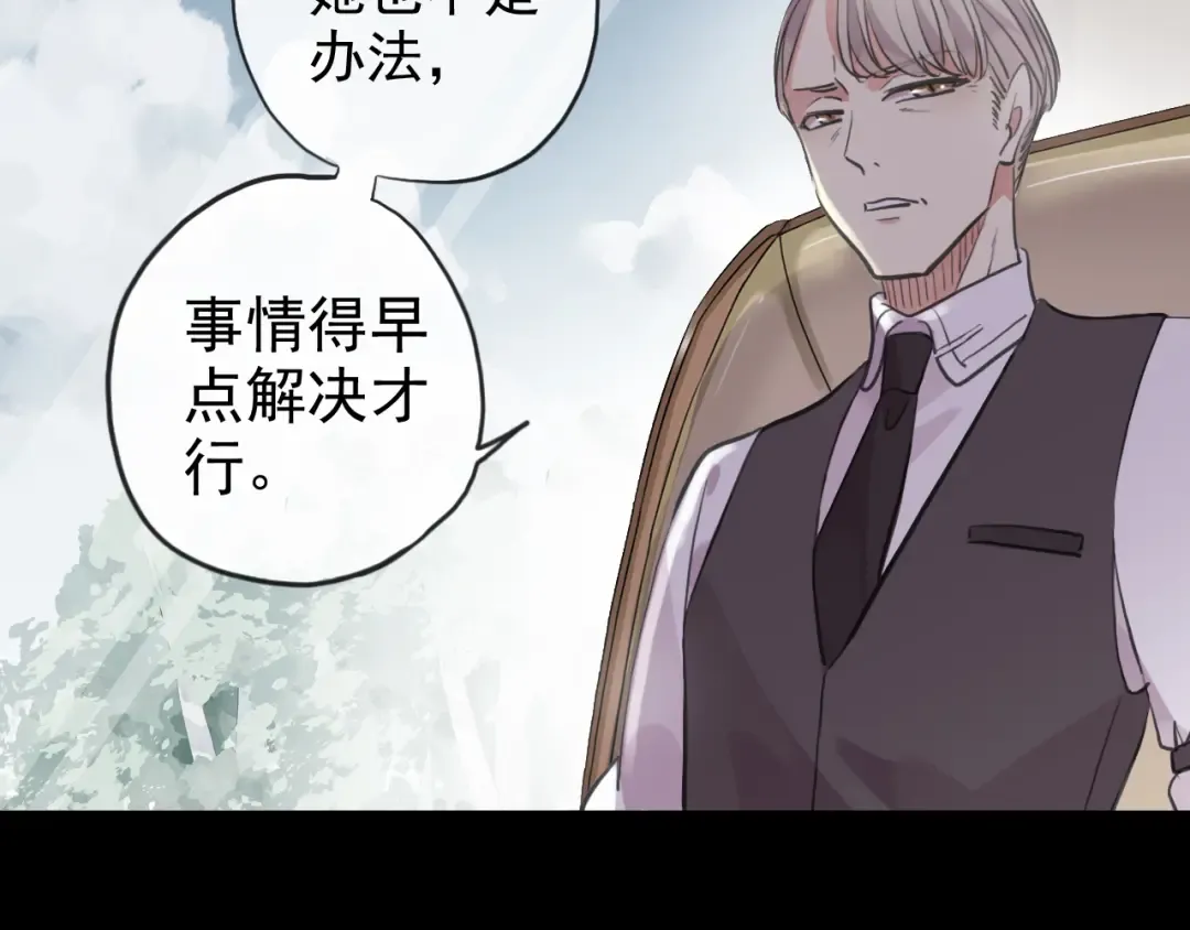 誓约篇 第47话 计中计！ 第79页