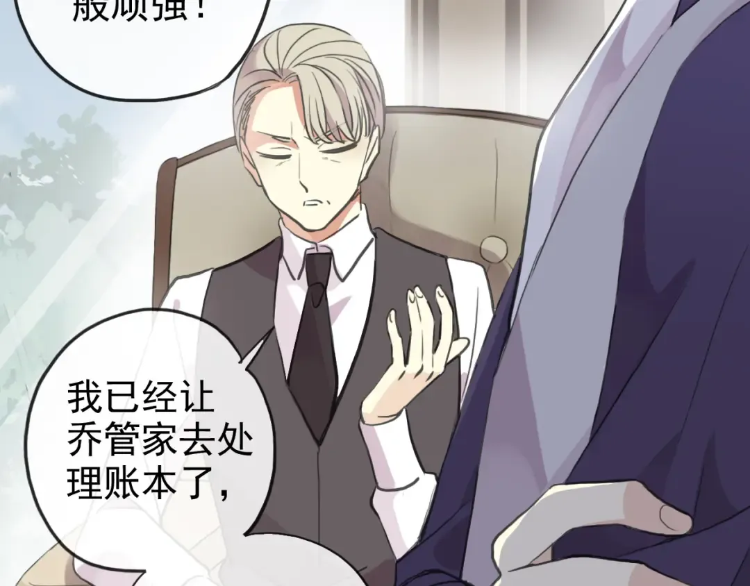 誓约篇 第47话 计中计！ 第82页