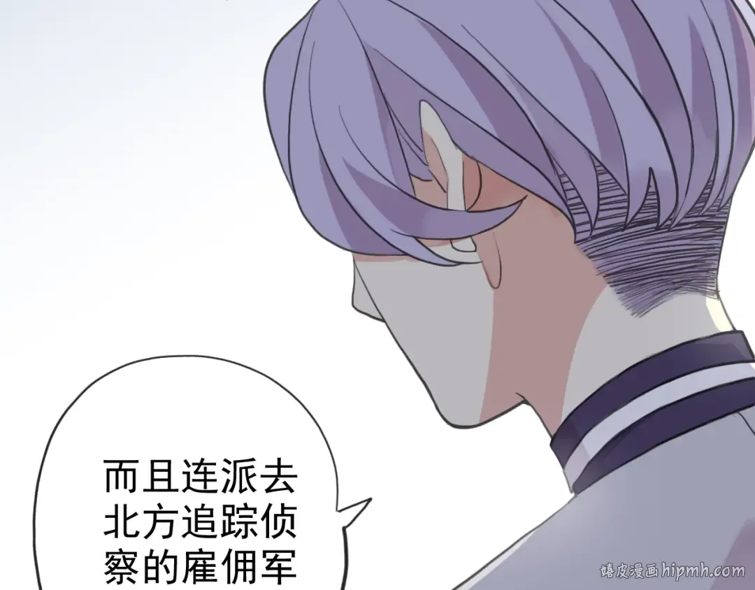 誓约篇 第47话 计中计！ 第88页