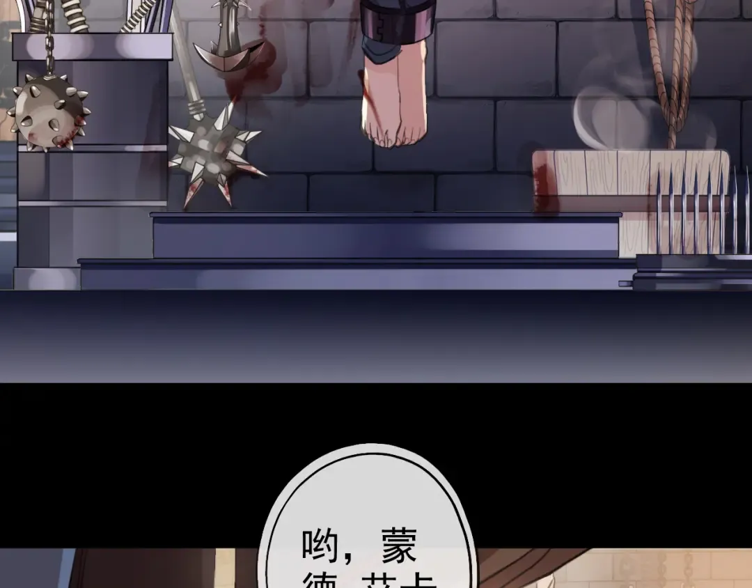 誓约篇 第47话 计中计！ 第95页