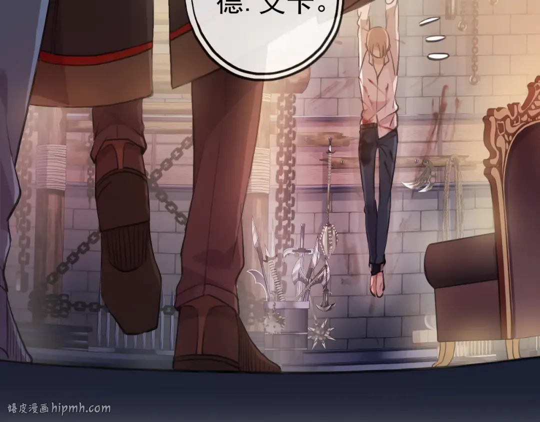 誓约篇 第47话 计中计！ 第96页