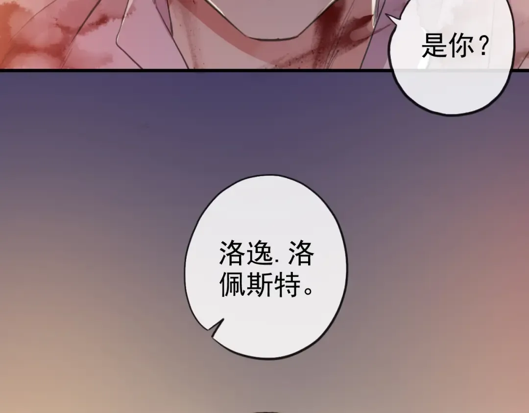 誓约篇 第47话 计中计！ 第98页