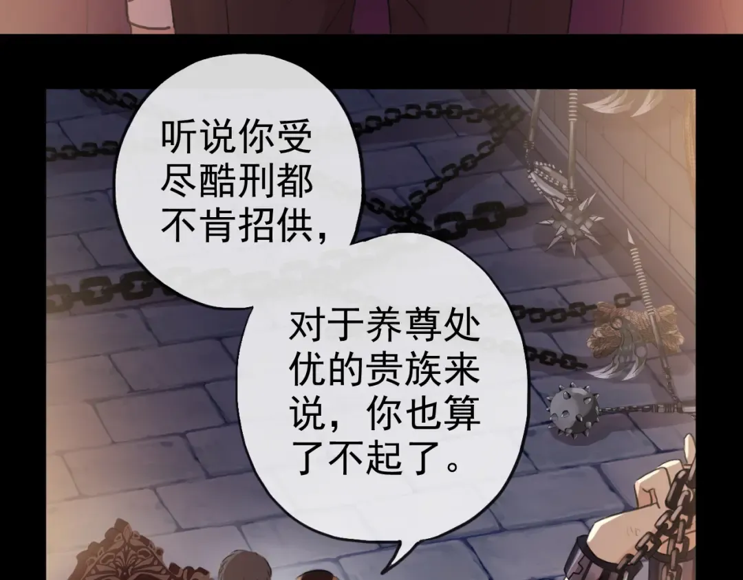 誓约篇 第47话 计中计！ 第101页