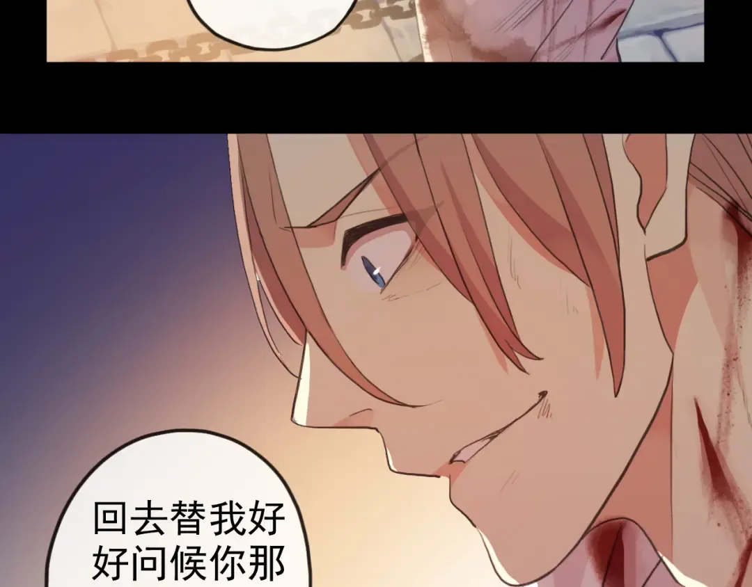 誓约篇 第47话 计中计！ 第103页