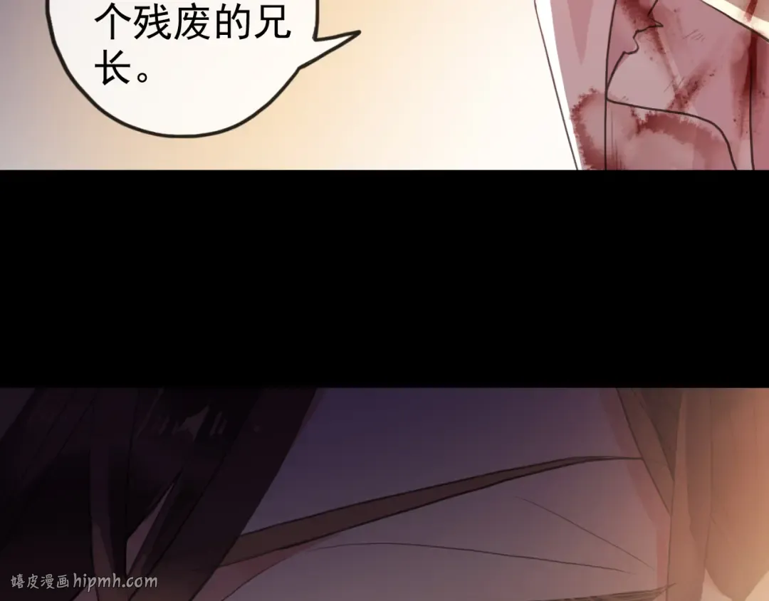 誓约篇 第47话 计中计！ 第104页