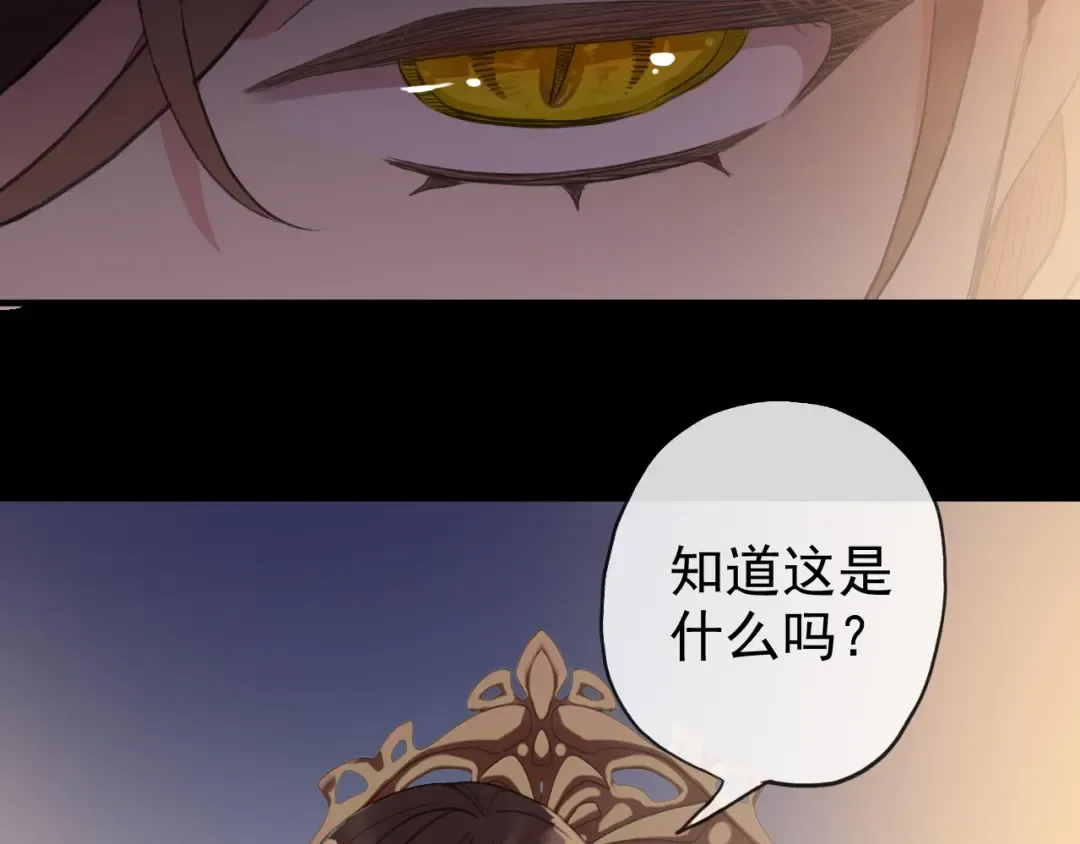 誓约篇 第47话 计中计！ 第105页