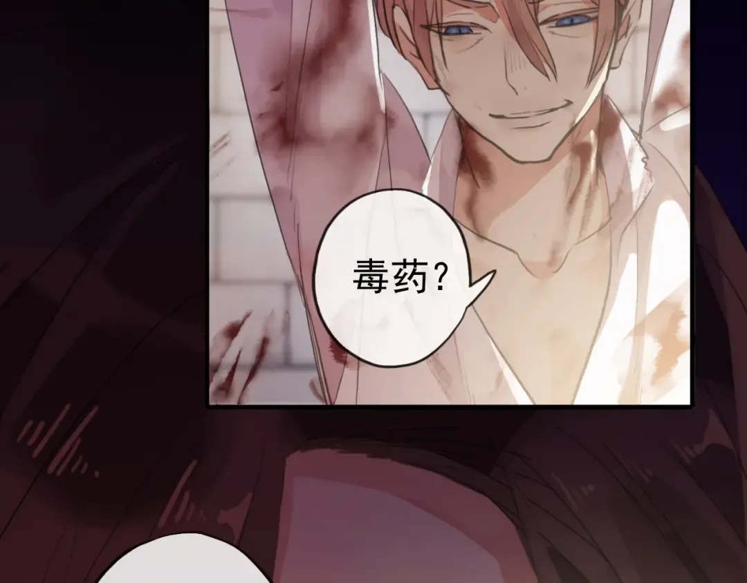 誓约篇 第47话 计中计！ 第110页